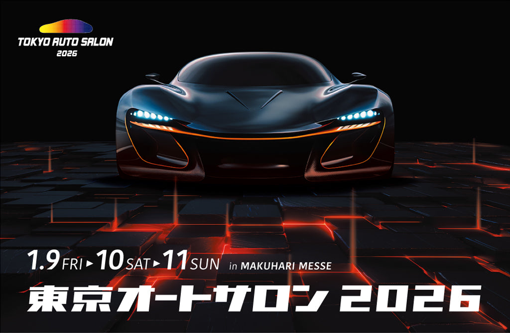 ★☆【複数枚有り】東京オートサロン　1/11 特別招待券　プレスデー②☆★ 複数枚有り東京オートサロン 1&frasl;11 特別招待券 プレスデー②