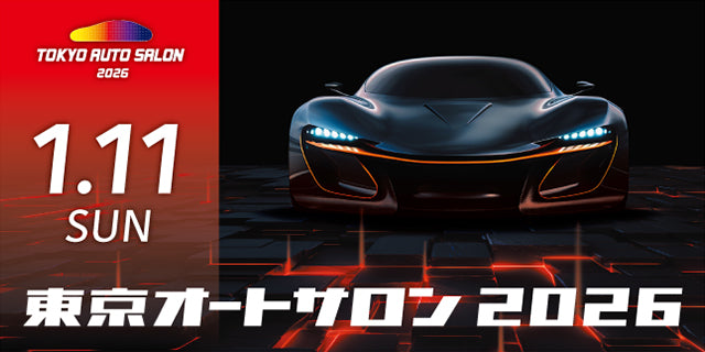 TOKYO AUTO SALON 2026 一般入場券1/11（日）