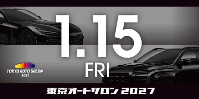 TOKYO AUTO SALON 2027 特別入場券1/15（金）