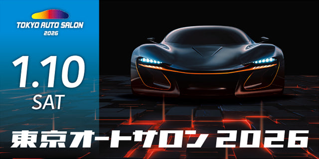 TOKYO AUTO SALON 2026 一般入場券1/10（土）