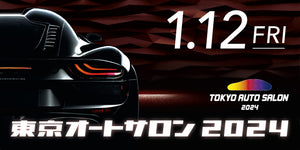 TOKYO AUTO SALON 2024 特別入場券1/12（金）